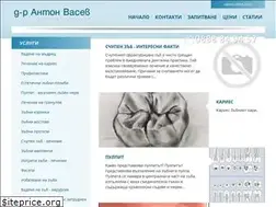 Sites similar to vasev-dent.com