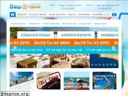 Sites similar to vash-otdyh.by