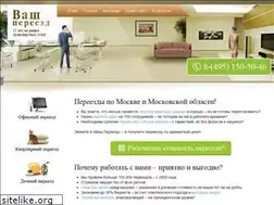 Sites similar to vash-pereezd.com