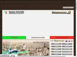 Sites similar to vasha-italia.ru