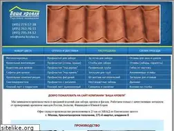 Sites similar to vasha-krovlya.ru