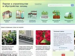 Sites similar to vasha-teplitsa.ru