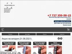 Sites similar to vashacamera.kz