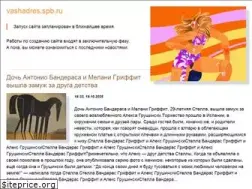Sites similar to vashadres.spb.ru