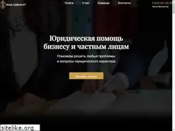 Sites similar to vashadvokat50.com