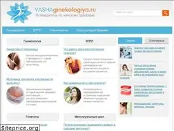 Sites similar to vashaginekologiya.ru