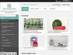 Sites similar to vashagronom.ru