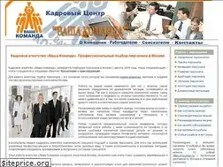 Sites similar to vashakomanda.ru