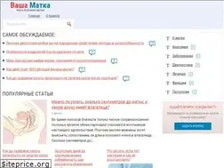 Sites similar to vashamatka.ru