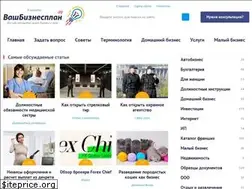 Sites similar to vashbiznesplan.ru