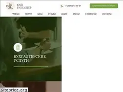 Sites similar to vashbugalter.ru