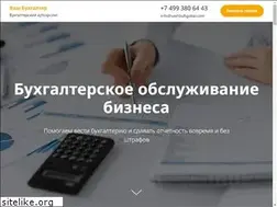 Sites similar to vashbuhgalter.com