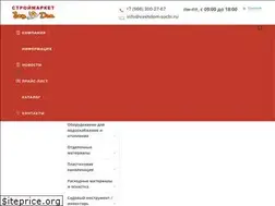 Sites similar to vashdom-sochi.ru