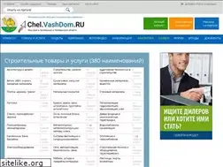 Sites similar to vashdom.chel.ru