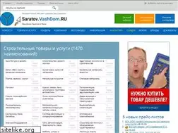 Sites similar to vashdom.saratov.ru