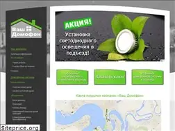 Sites similar to vashdomofon.mk.ua