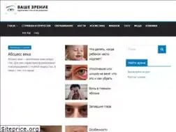 Sites similar to vashe-zrenie.ru