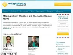 Sites similar to vashegorlo.ru