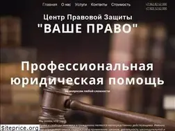 Sites similar to vashepravonsk.ru