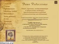 Sites similar to vasherodoslovie.ru