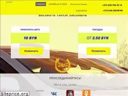 Sites similar to vashetaxi.by