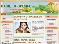 Sites similar to vashezdorovee.ru