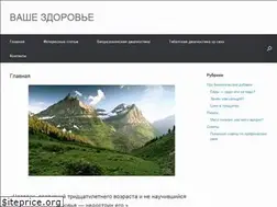 Sites similar to vashezdorovie.com.ua