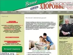 Sites similar to vashezdorovie.com