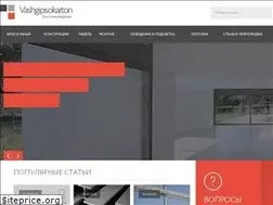 Sites similar to vashgipsokarton.ru