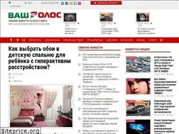 Sites similar to vashgolos.net