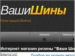 Sites similar to vashi-shiny.com.ua