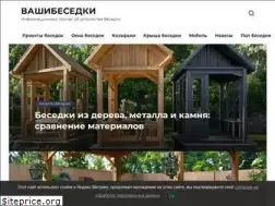 Sites similar to vashibesedki.ru