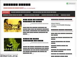 Sites similar to vashikaranmarriage.in