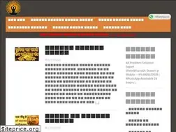 Sites similar to vashikaransadhana.in