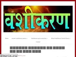 Sites similar to vashikarantonetotke.wordpress.com