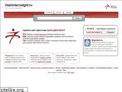 Sites similar to vashinternetgid.ru
