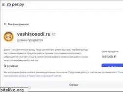 Sites similar to vashisosedi.ru