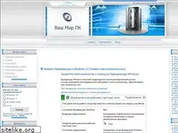 Sites similar to vashmirpc.ru