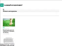 Sites similar to vashnomer.ru