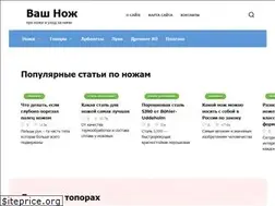 Sites similar to vashnozh.ru