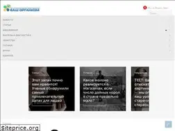 Sites similar to vashorganism.ru
