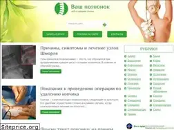 Sites similar to vashpozvonok.ru