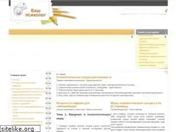 Sites similar to vashpsixolog.ru