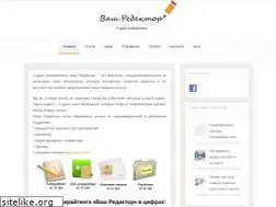 Sites similar to vashredaktor.com