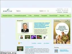 Sites similar to vashsad.ua