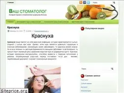 Sites similar to vashstom.ru