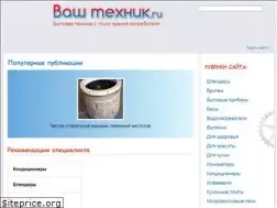 Sites similar to vashtehnik.ru
