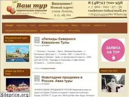Sites similar to vashtur-tula.ru