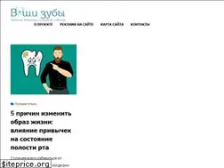 Sites similar to vashyzuby.ru