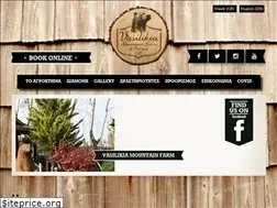 Sites similar to vasilikia.gr